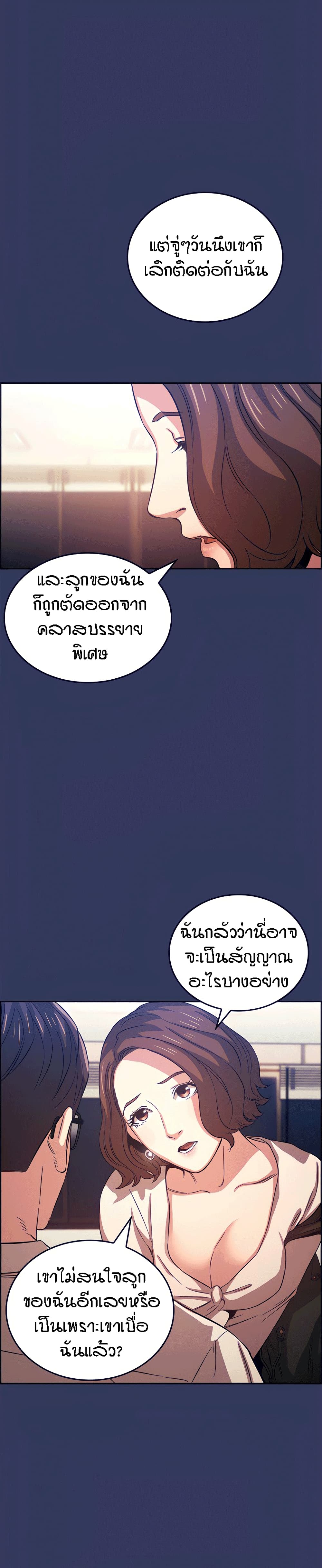 Mother Hunting page 27