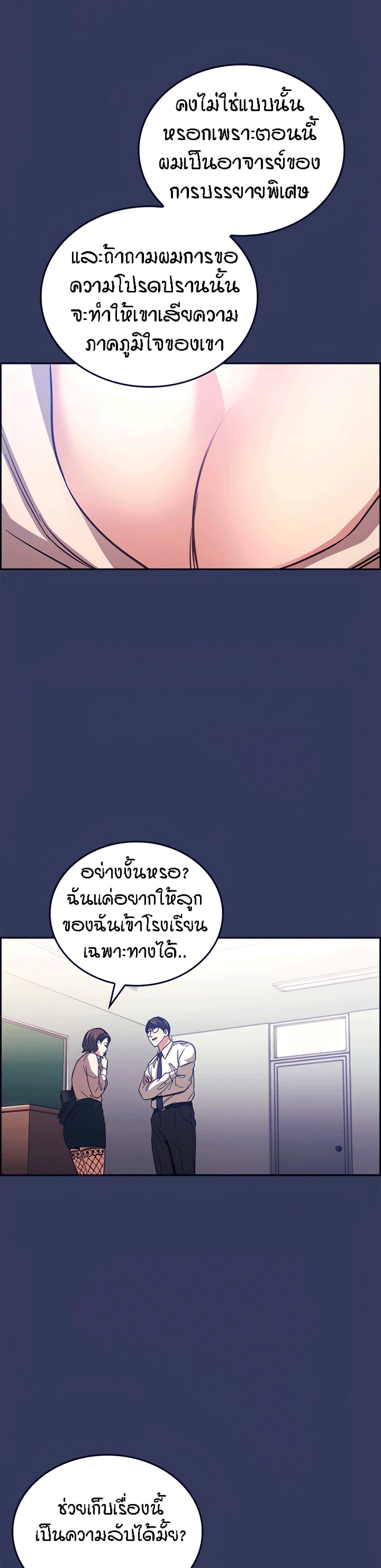 Mother Hunting page 28