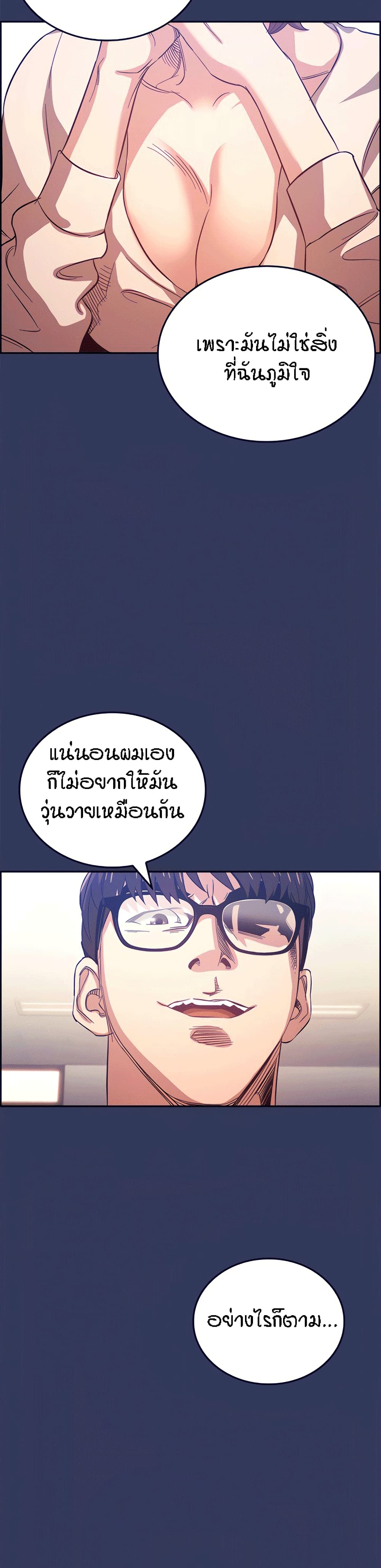 Mother Hunting page 29