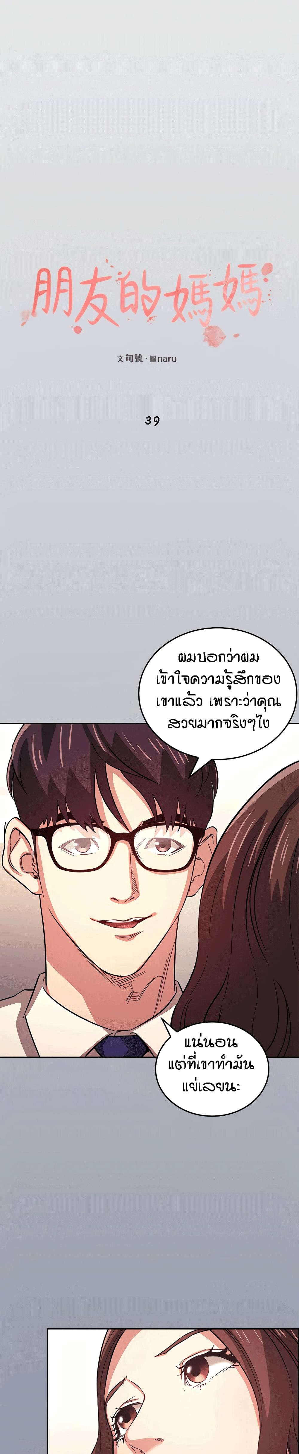 Mother Hunting page 1