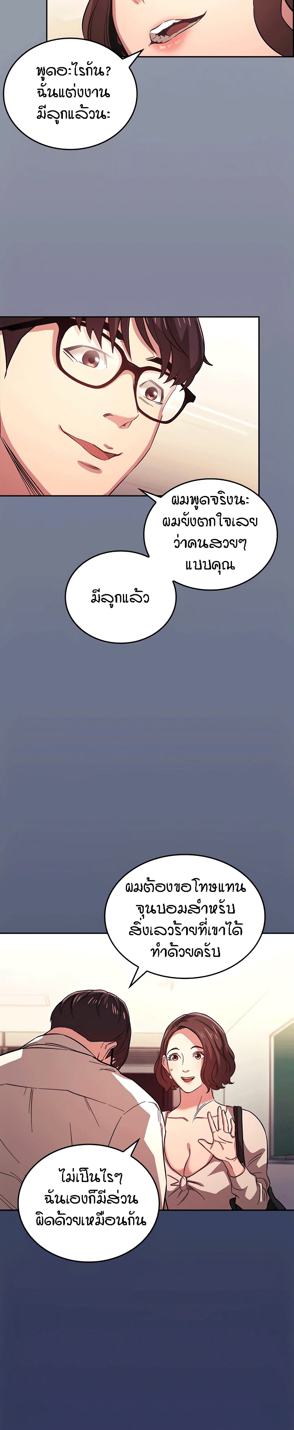 Mother Hunting page 2