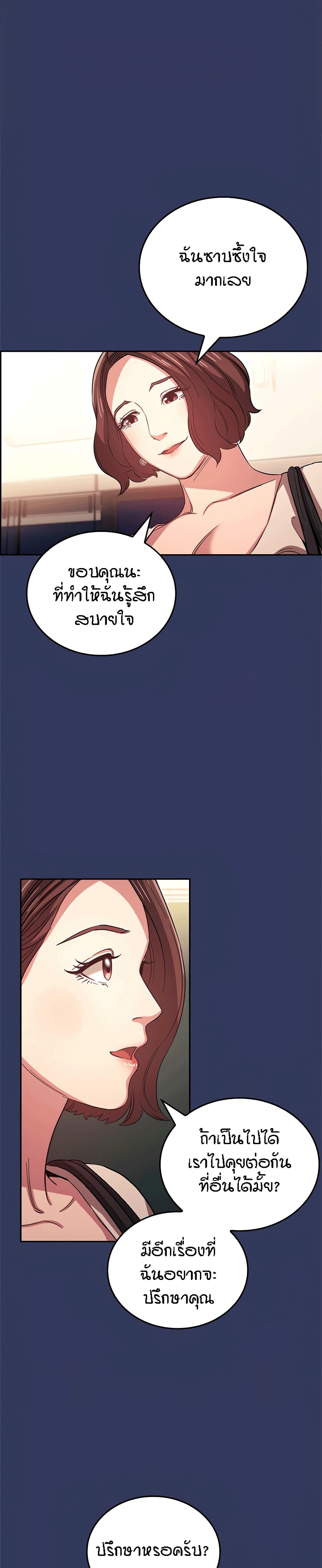 Mother Hunting page 3