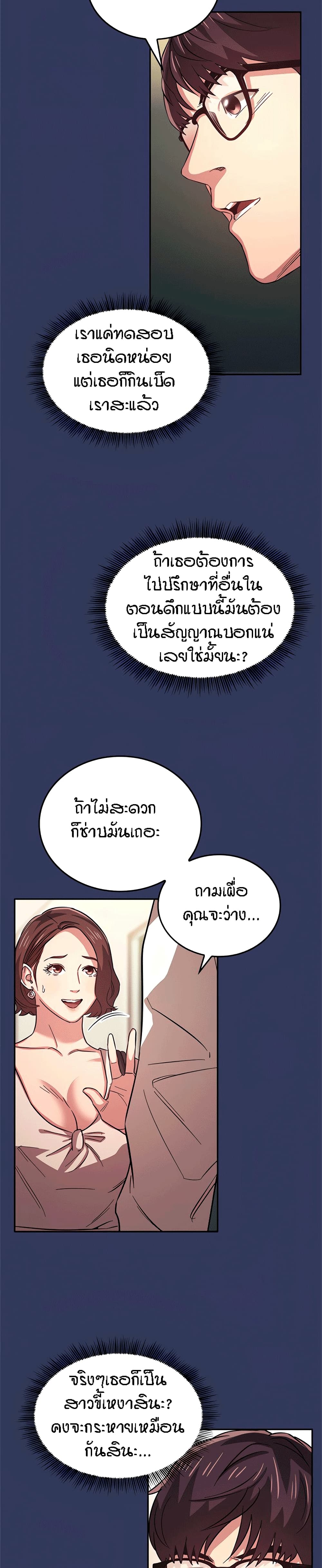 Mother Hunting page 4