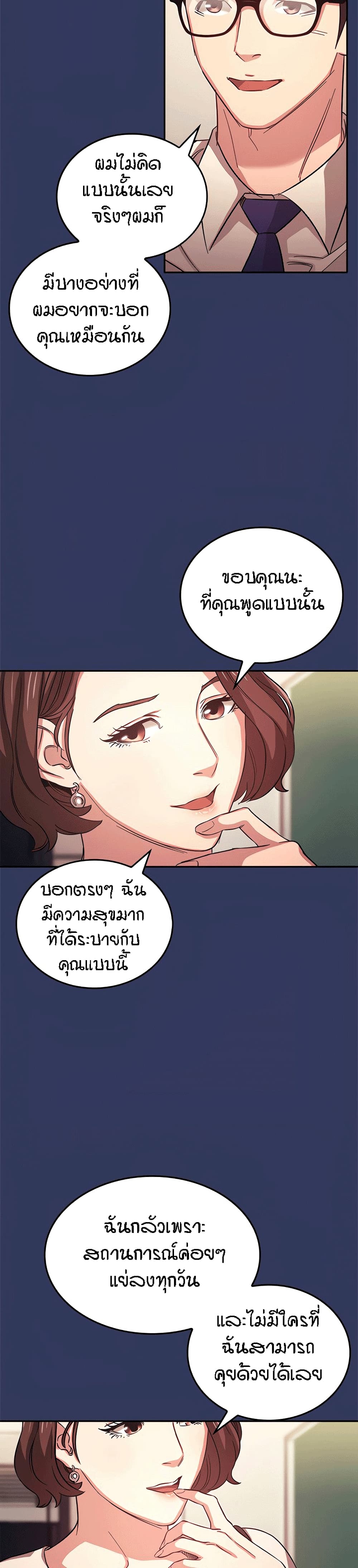 Mother Hunting page 5