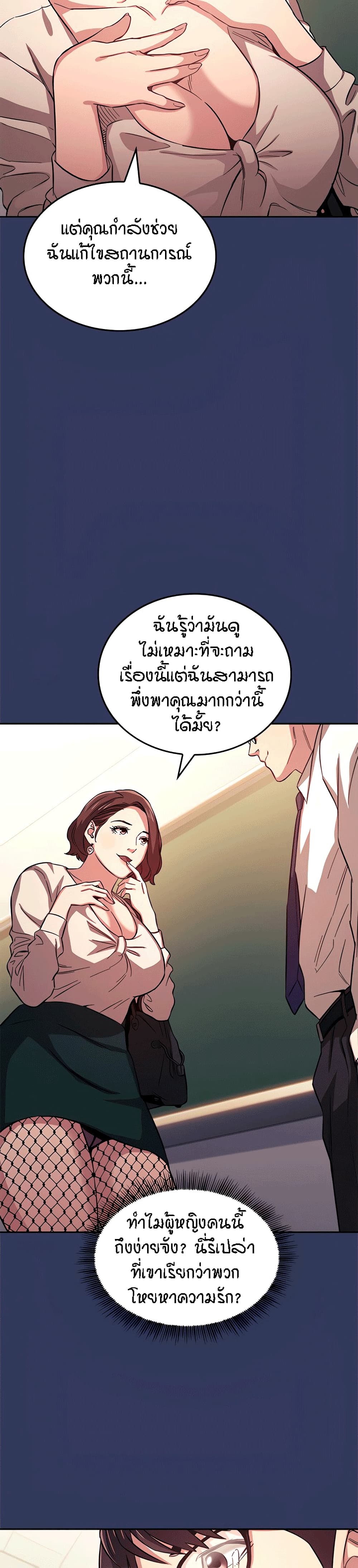 Mother Hunting page 6