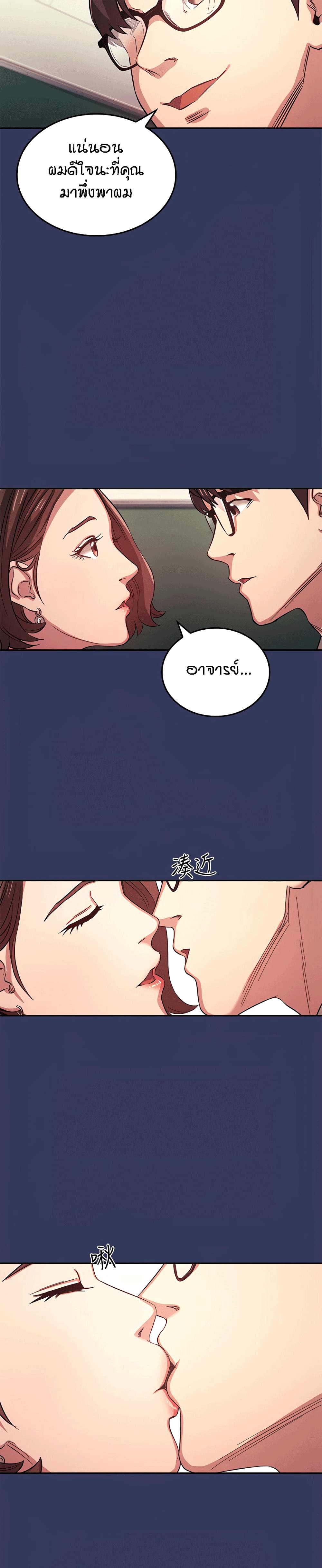 Mother Hunting page 7