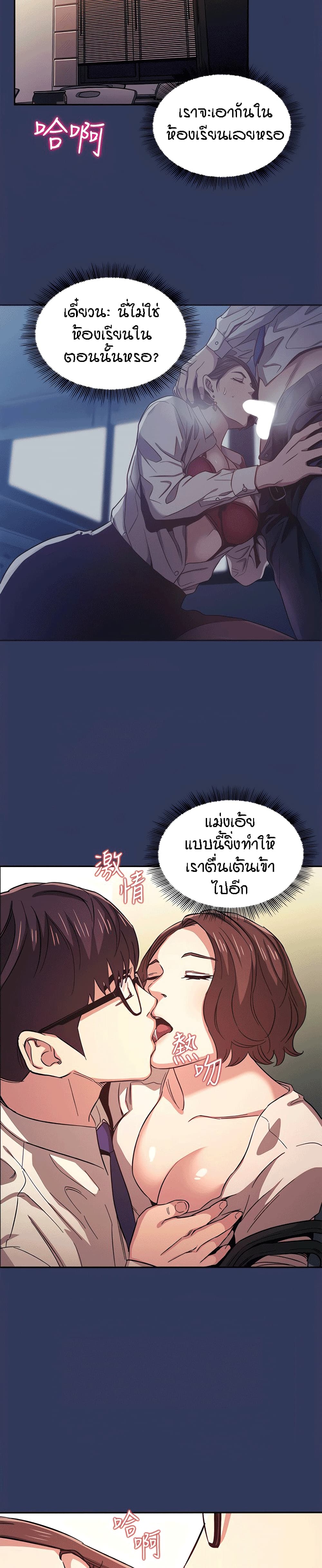 Mother Hunting page 9