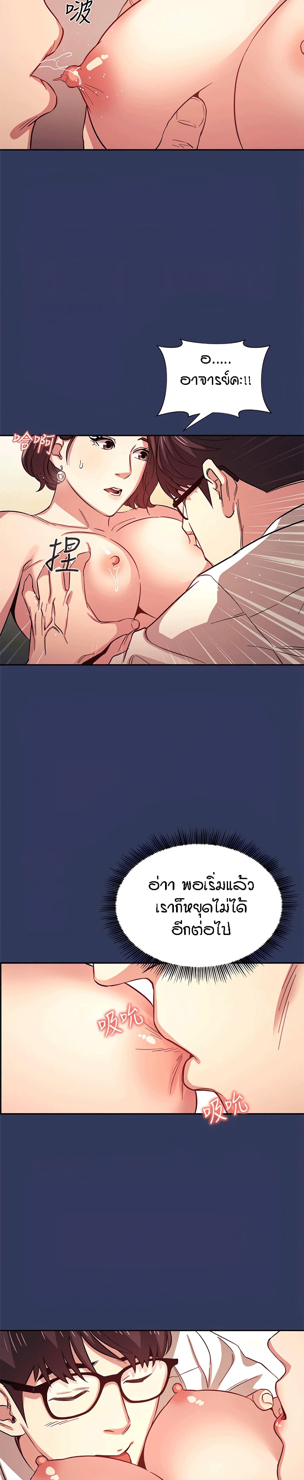 Mother Hunting page 12