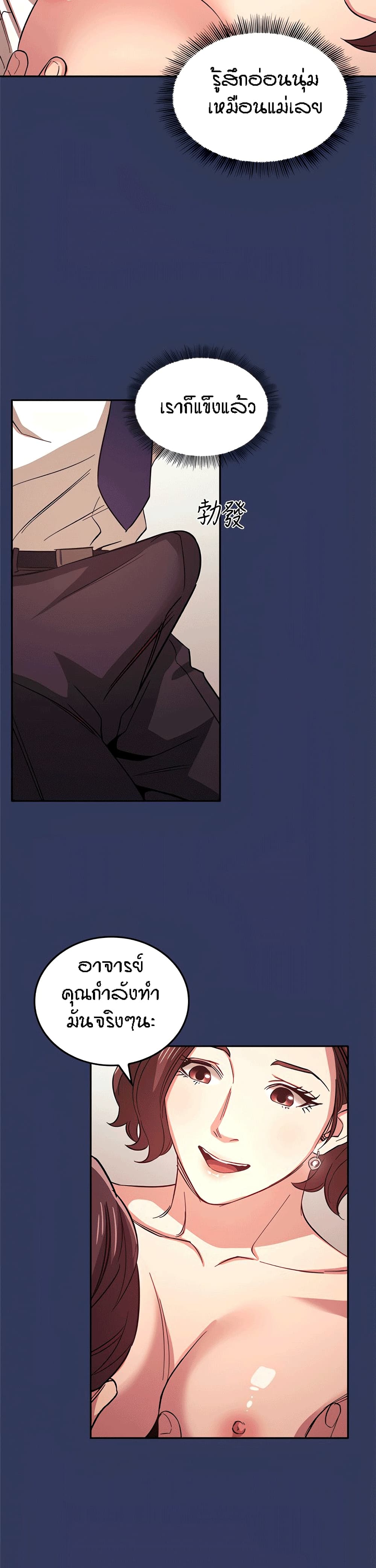 Mother Hunting page 13
