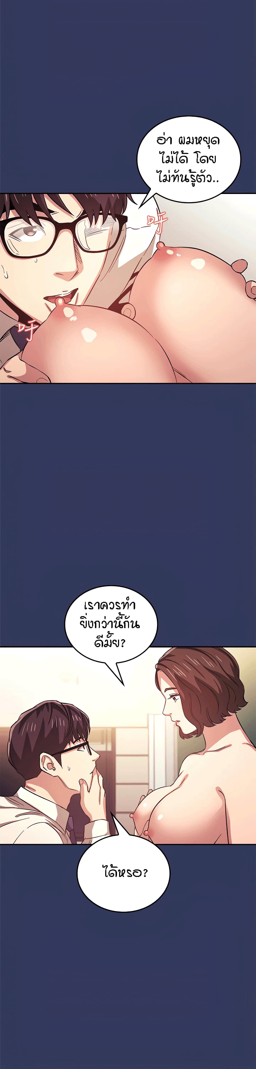 Mother Hunting page 14