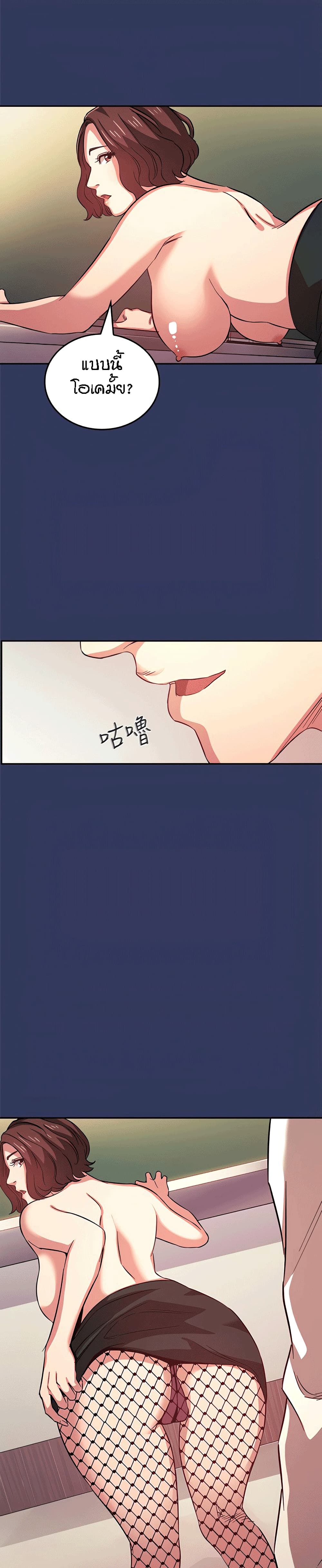 Mother Hunting page 15