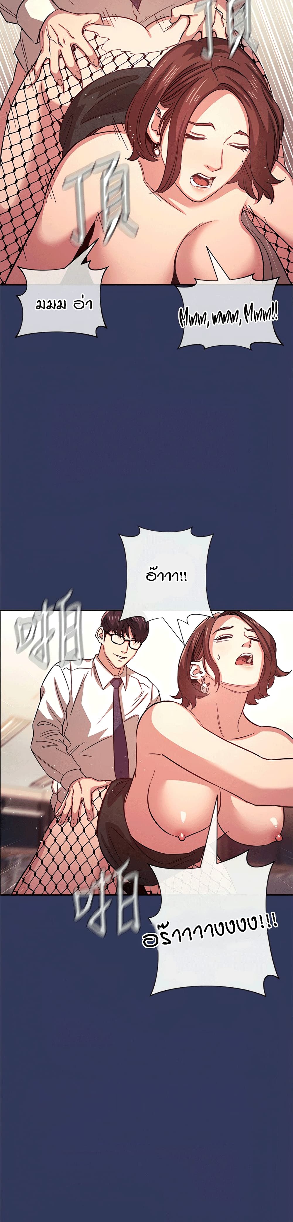Mother Hunting page 21