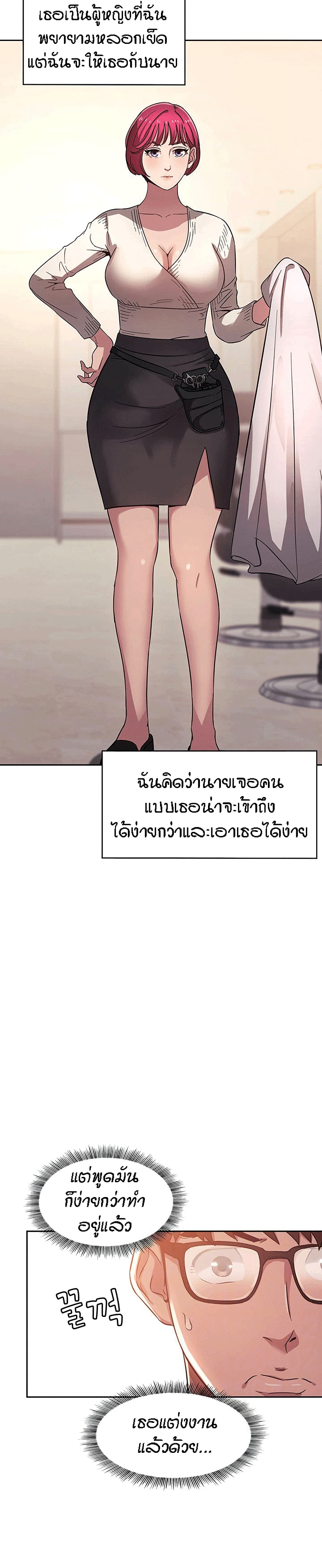 Mother Hunting page 3