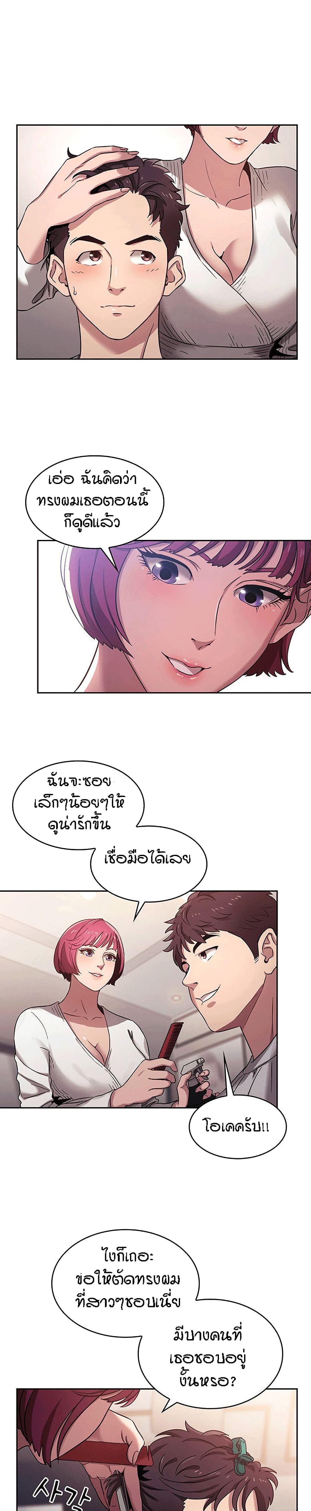 Mother Hunting page 5