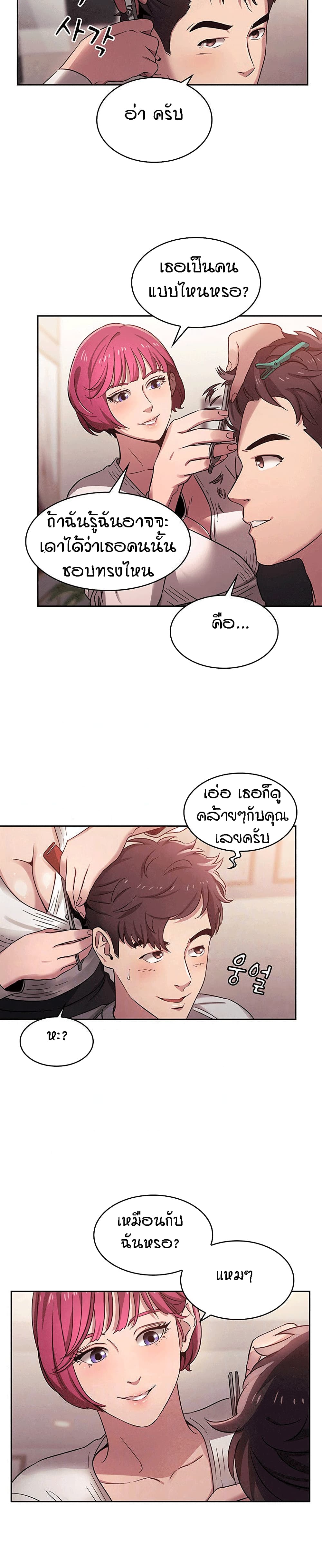 Mother Hunting page 6