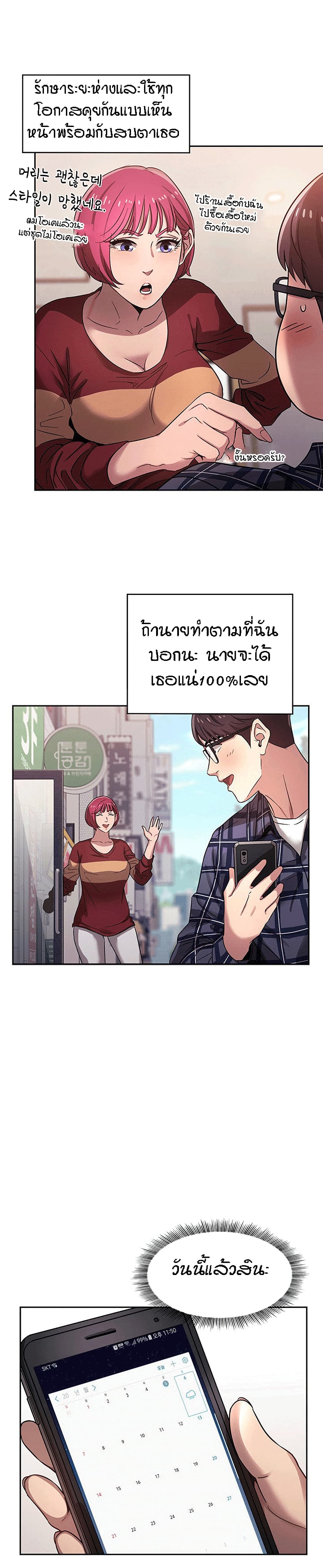 Mother Hunting page 10