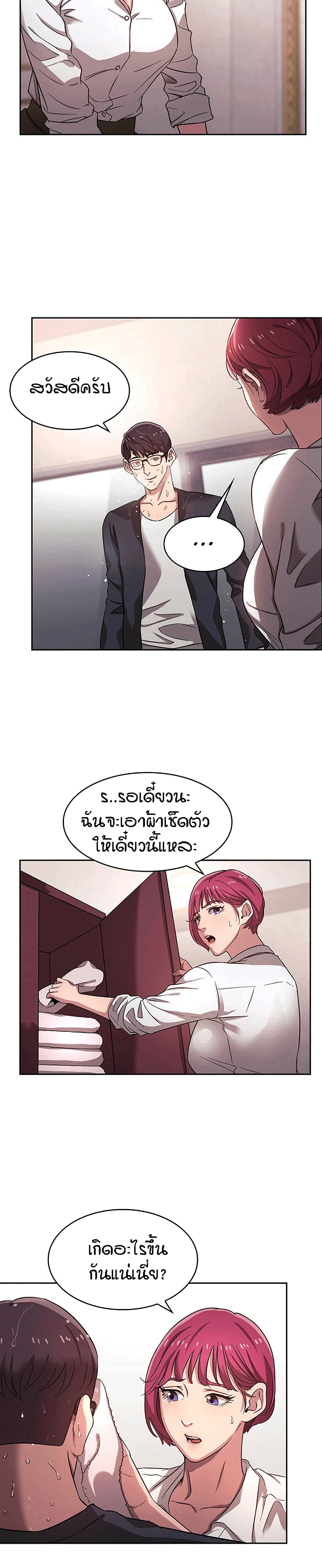 Mother Hunting page 12