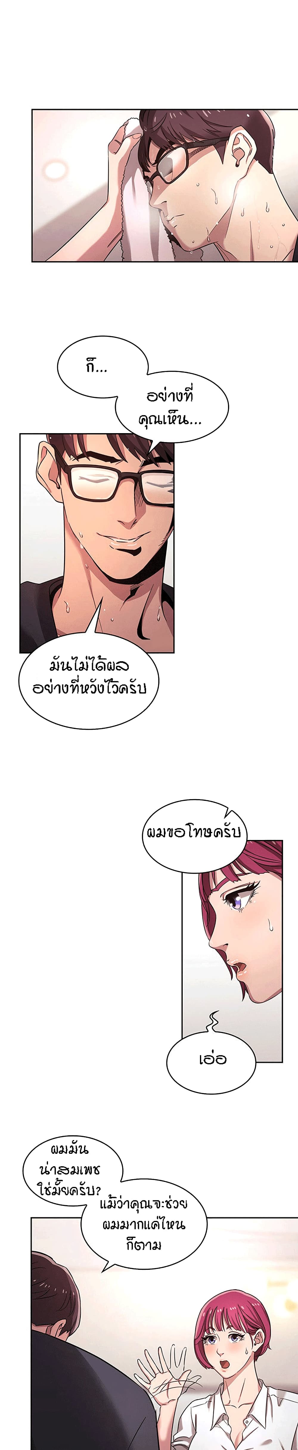 Mother Hunting page 13