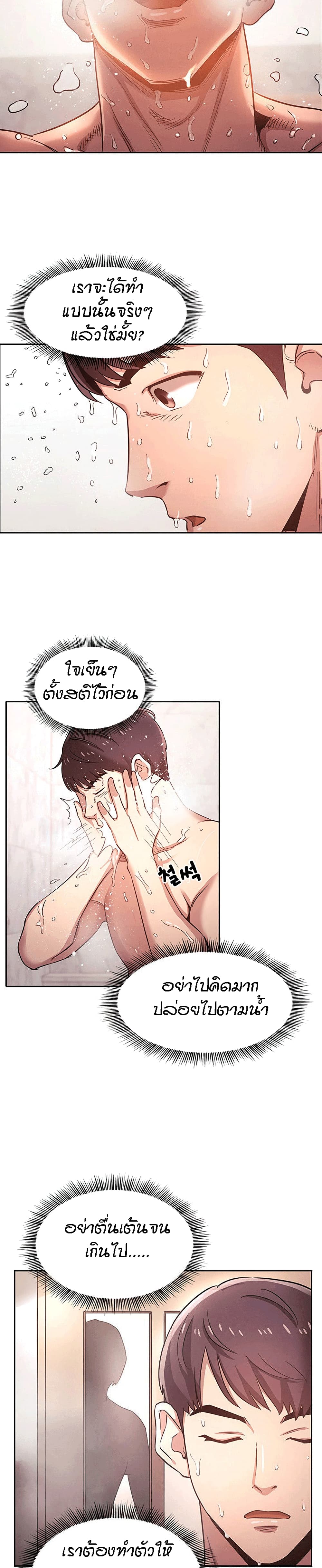 Mother Hunting page 16