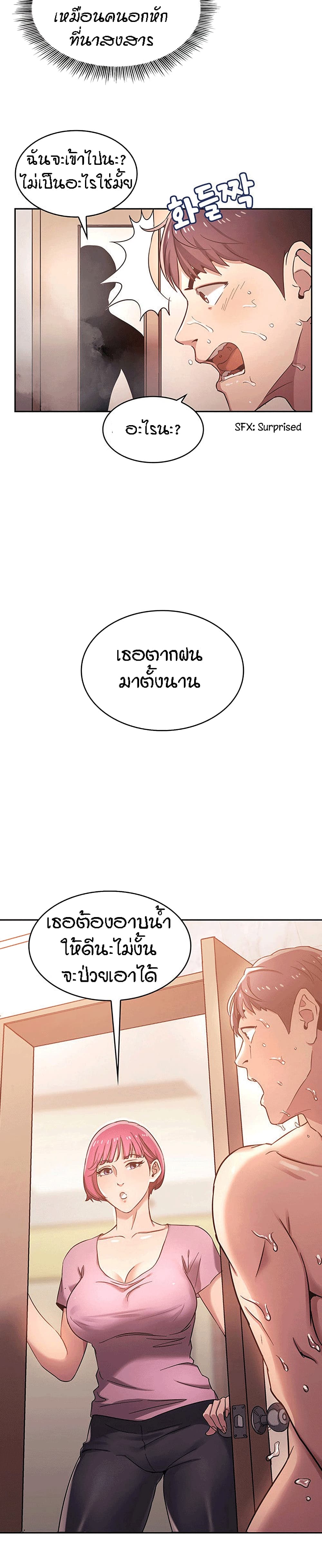 Mother Hunting page 17