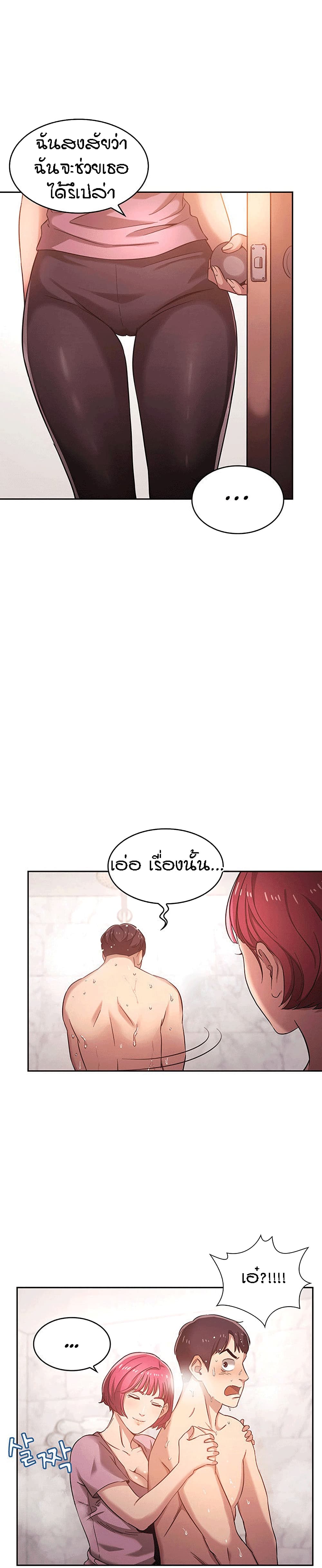 Mother Hunting page 18