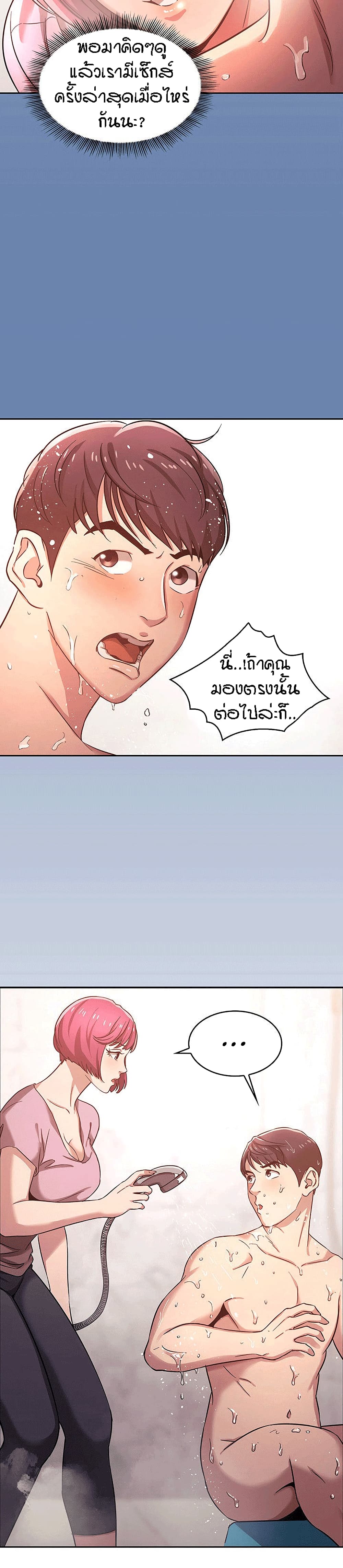 Mother Hunting page 22