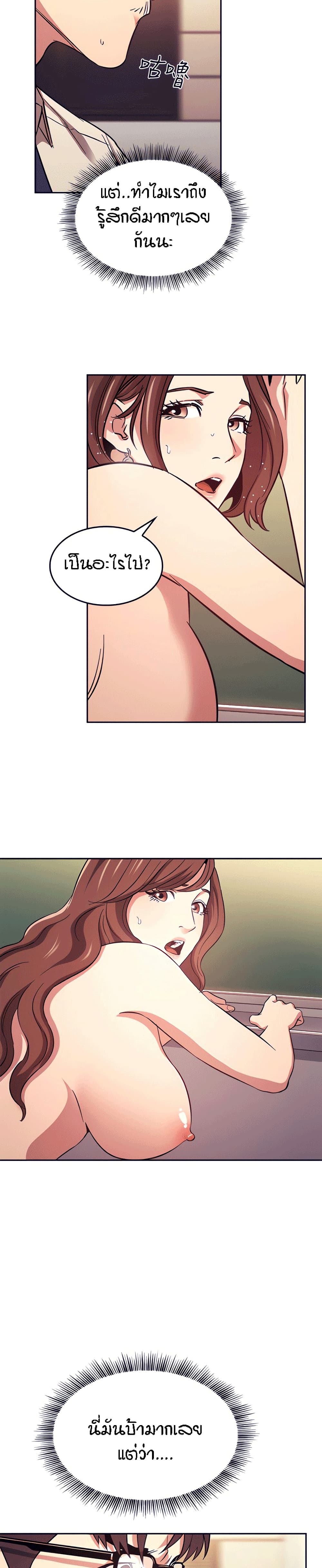 Mother Hunting page 3