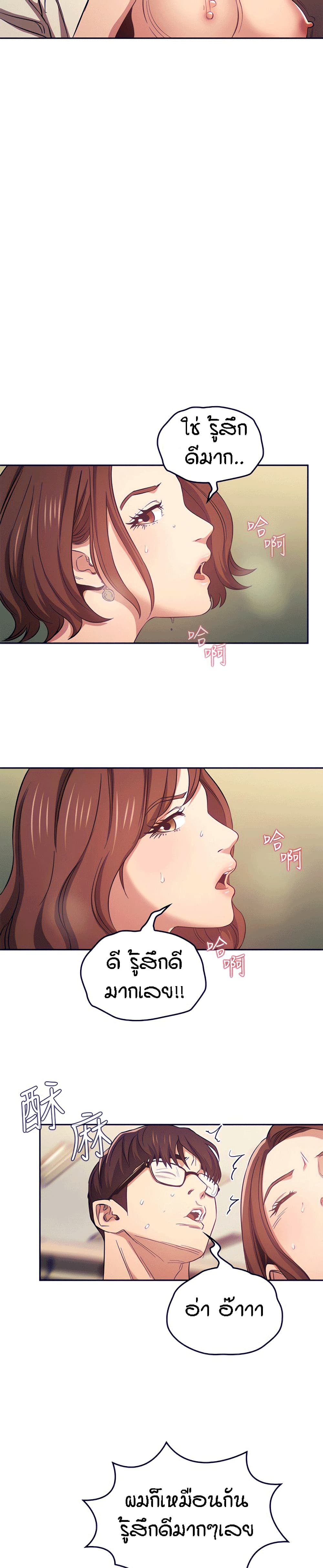 Mother Hunting page 9