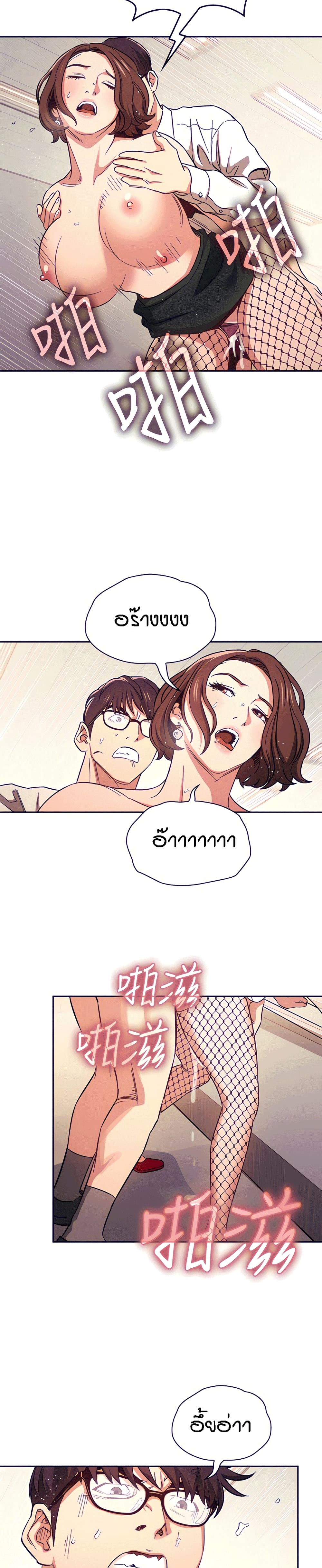 Mother Hunting page 10