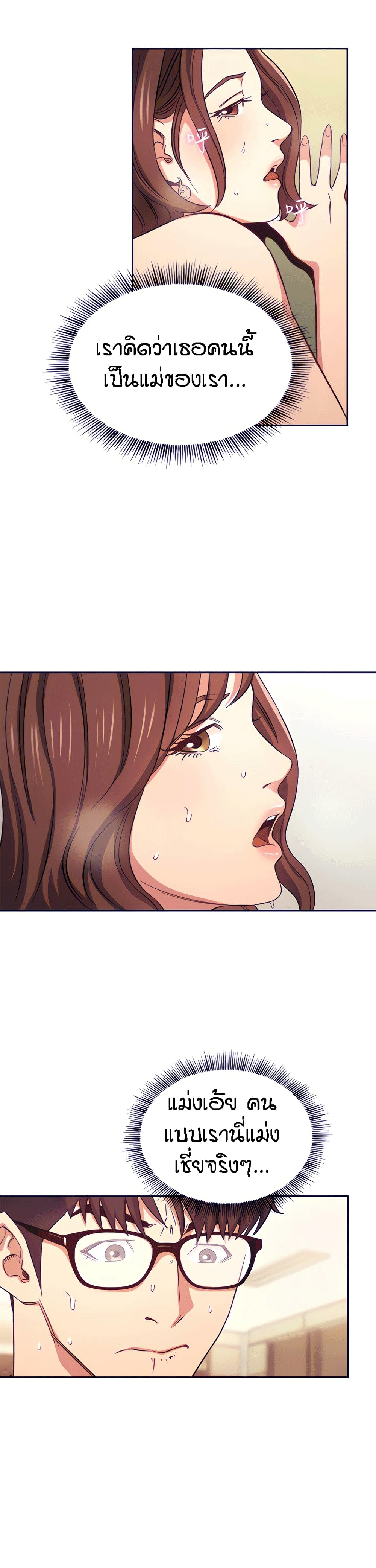Mother Hunting page 15