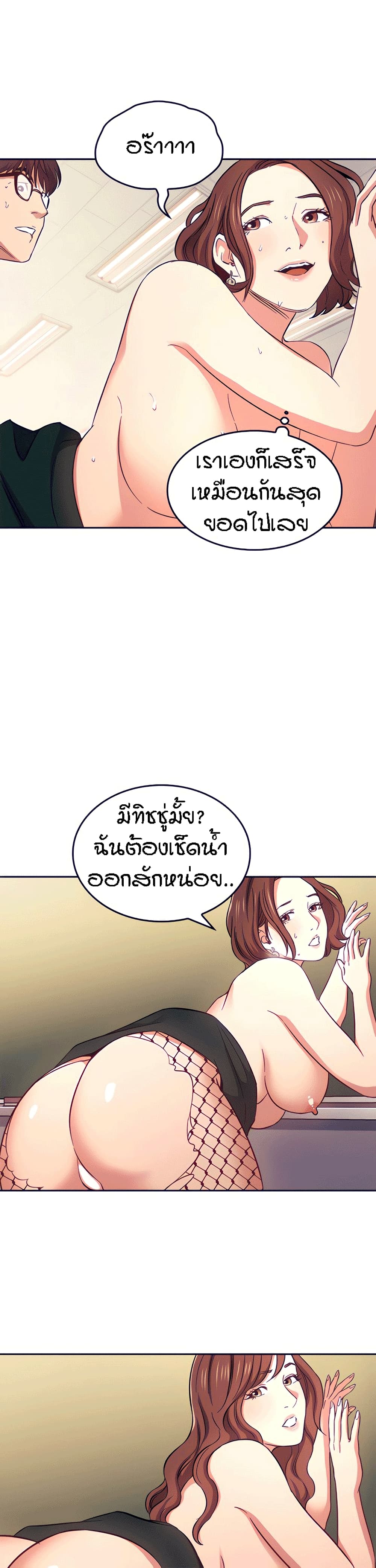 Mother Hunting page 16