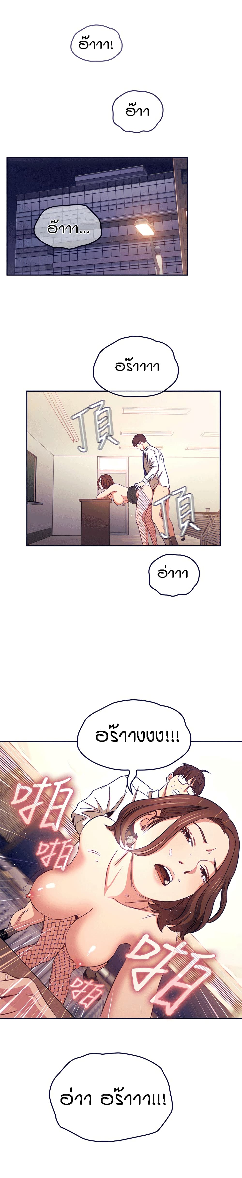 Mother Hunting page 18
