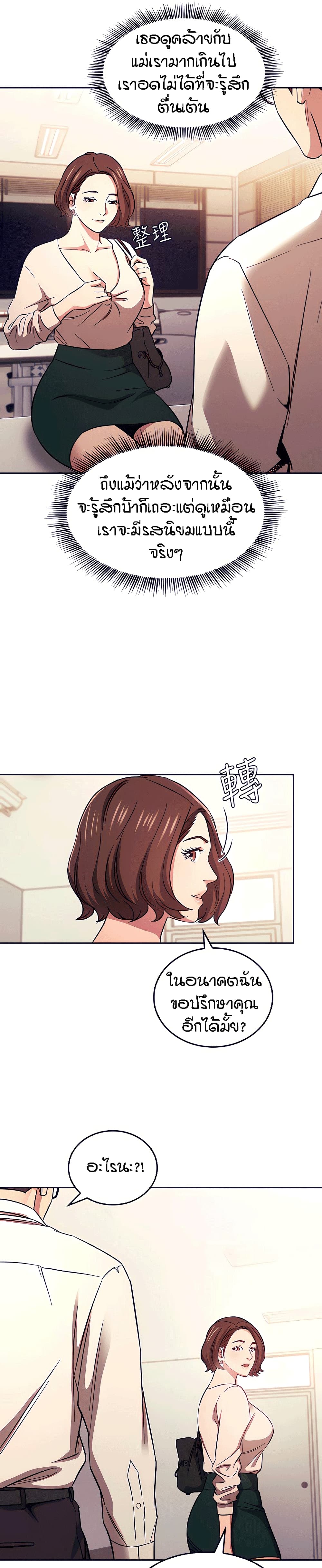 Mother Hunting page 7