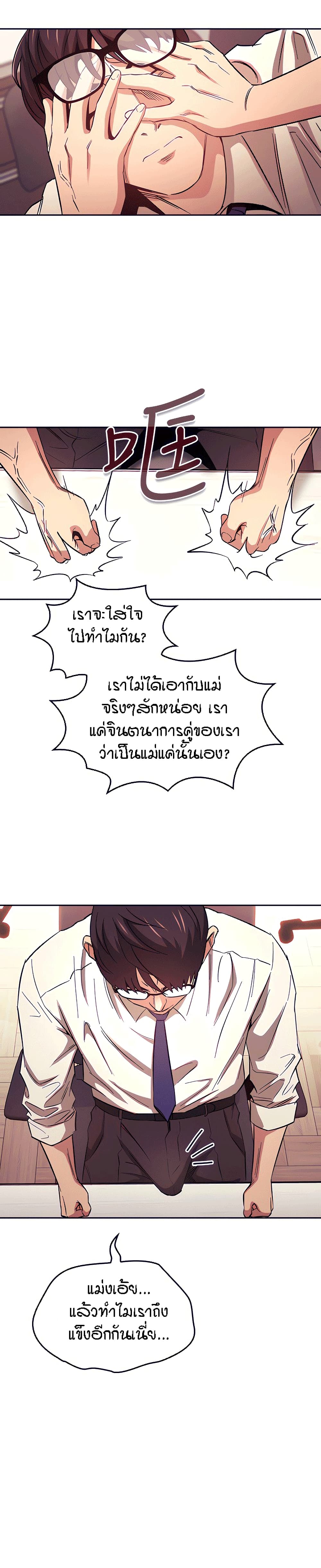 Mother Hunting page 13