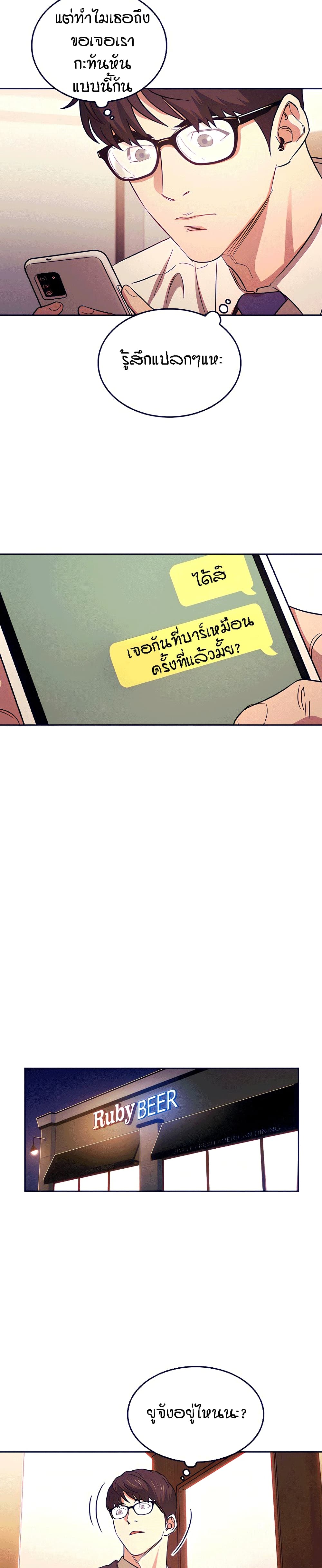 Mother Hunting page 15