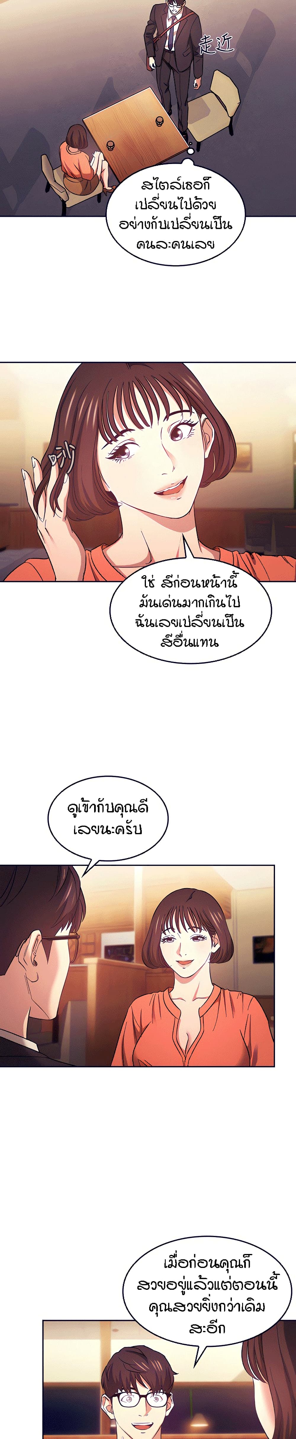 Mother Hunting page 17