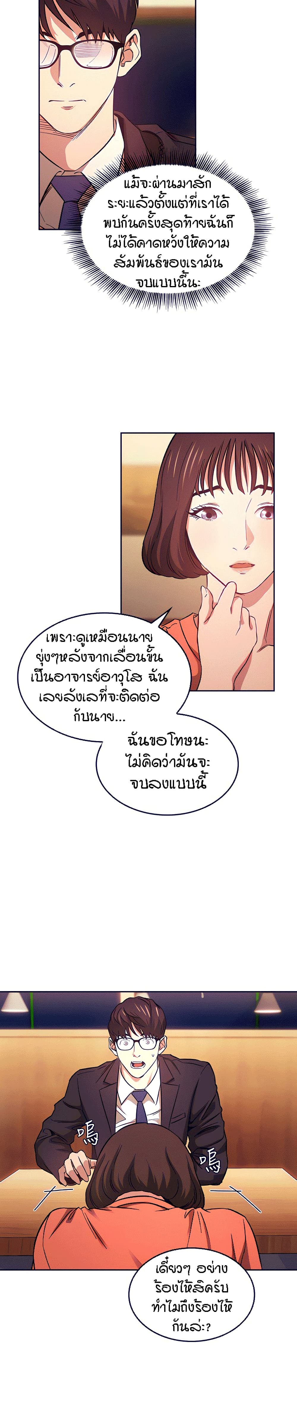 Mother Hunting page 20