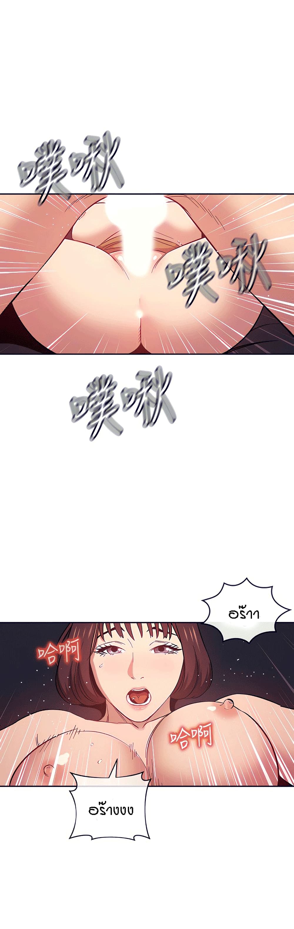 Mother Hunting page 7