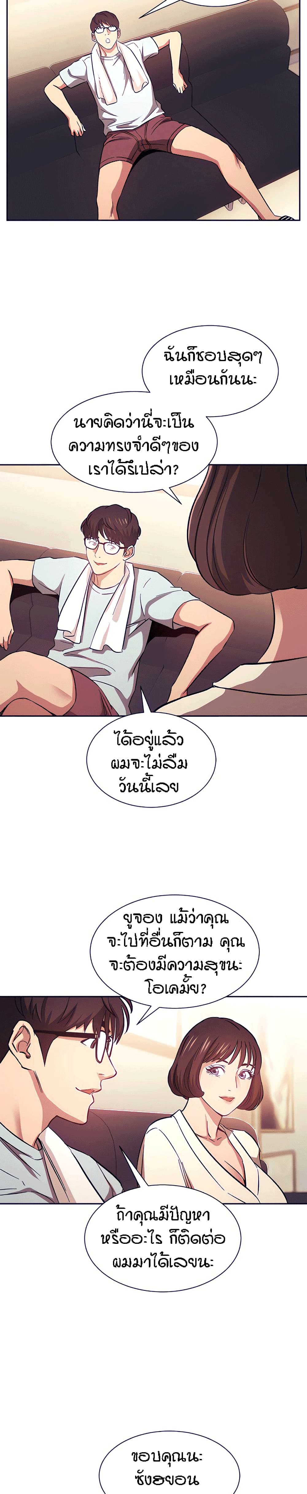 Mother Hunting page 19
