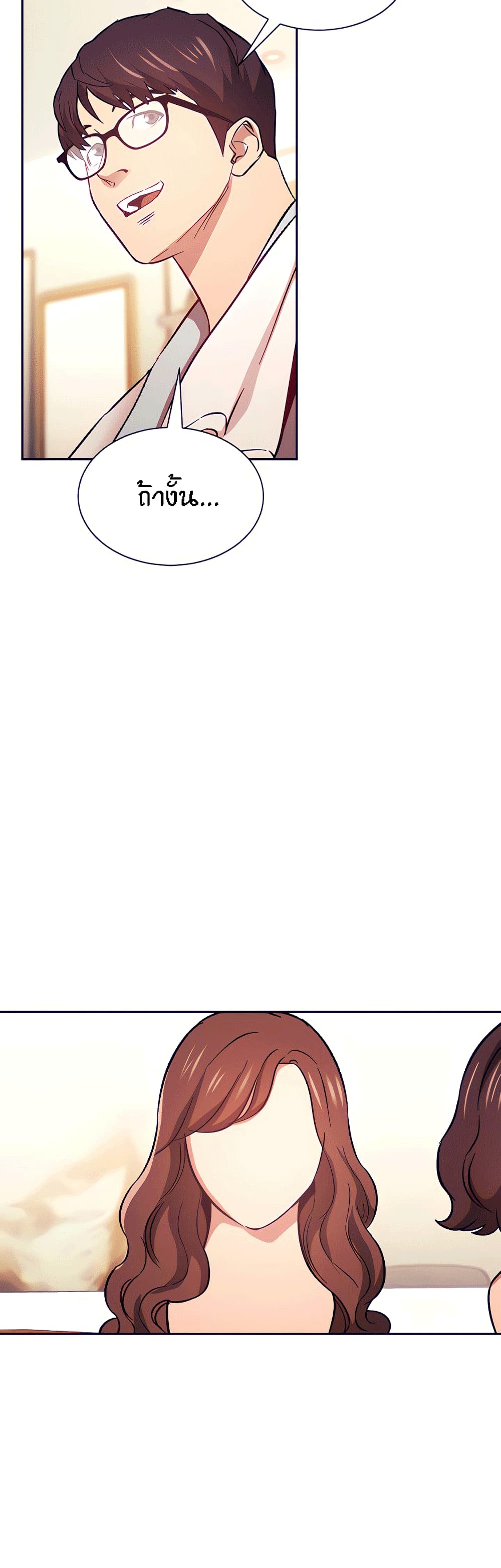 Mother Hunting page 21