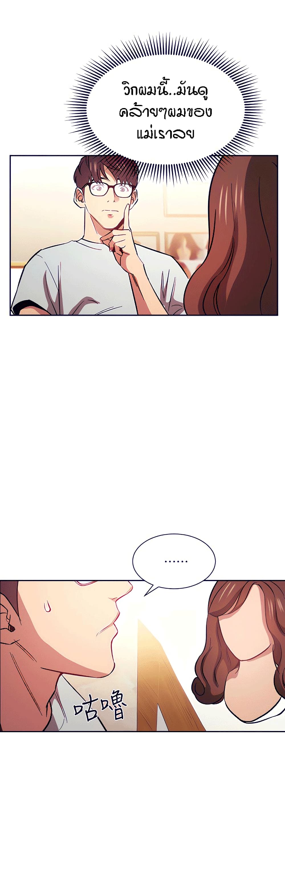 Mother Hunting page 22