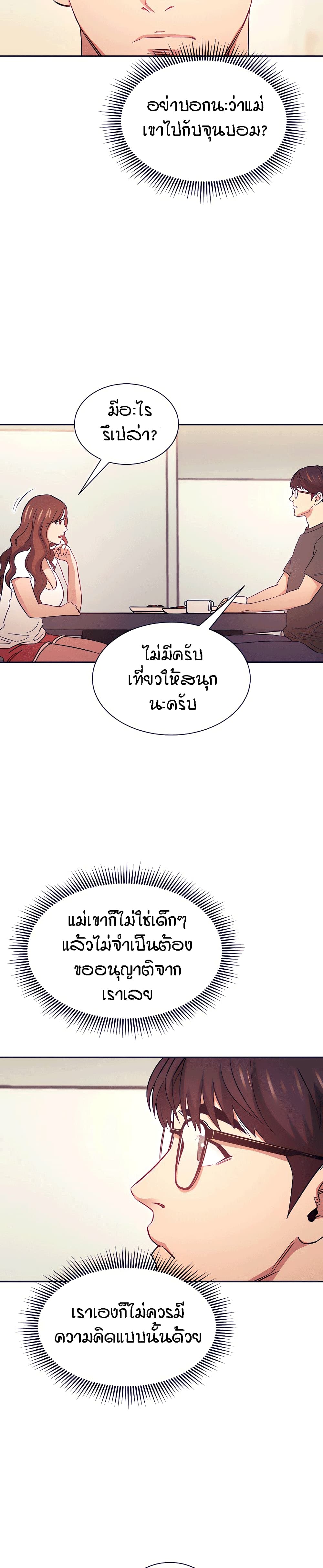 Mother Hunting page 3
