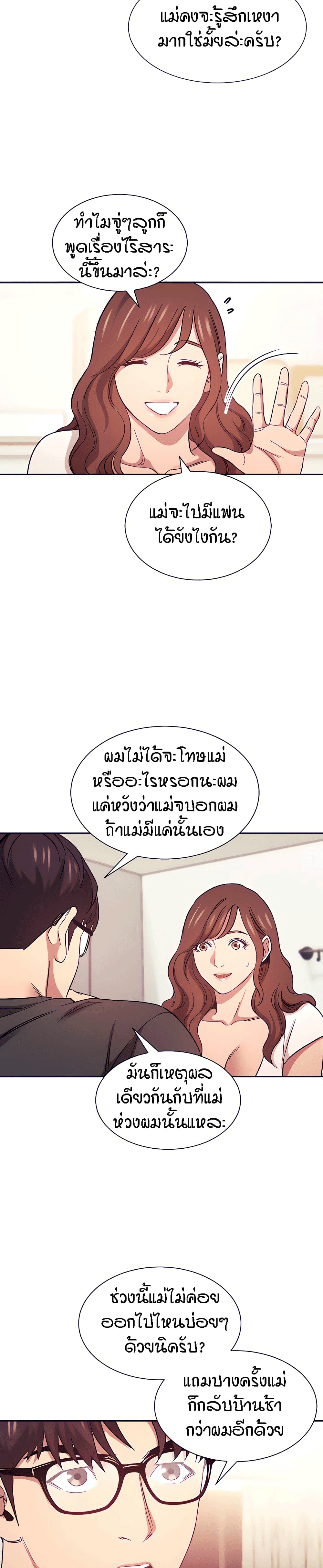 Mother Hunting page 5