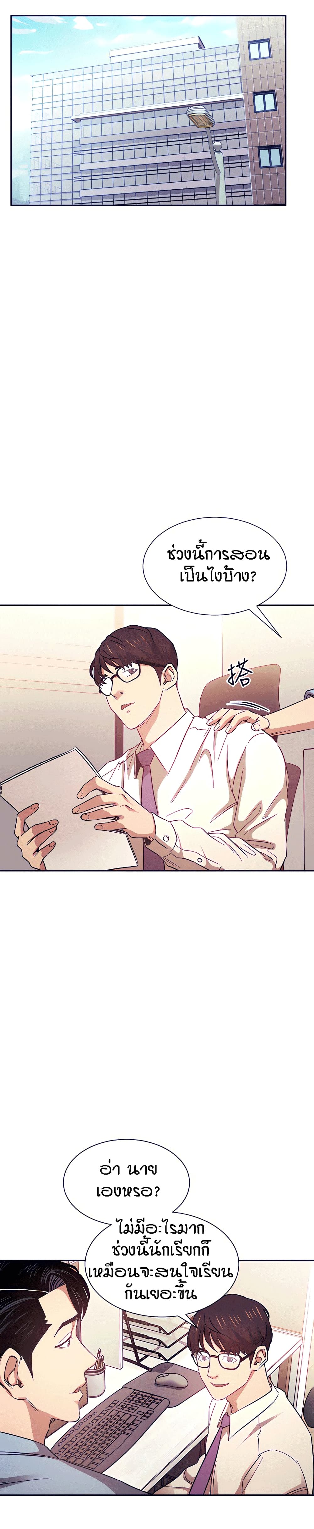 Mother Hunting page 10