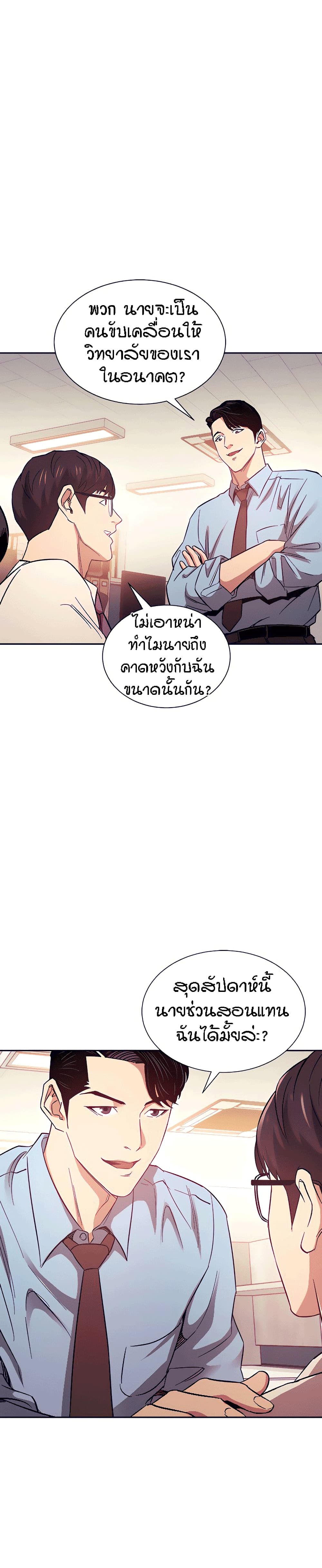 Mother Hunting page 11