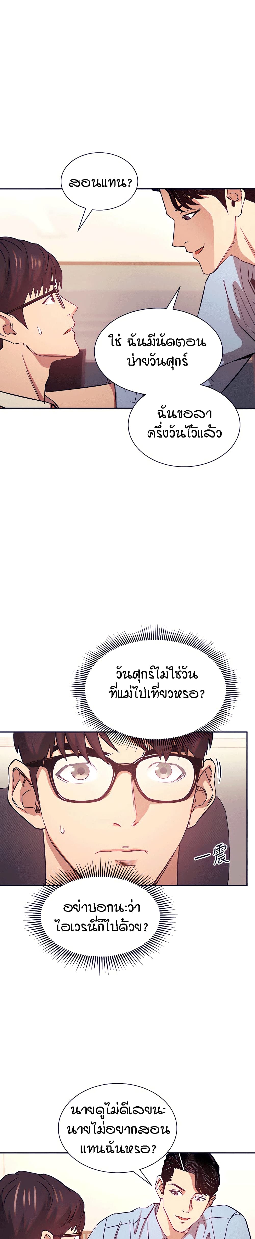 Mother Hunting page 12