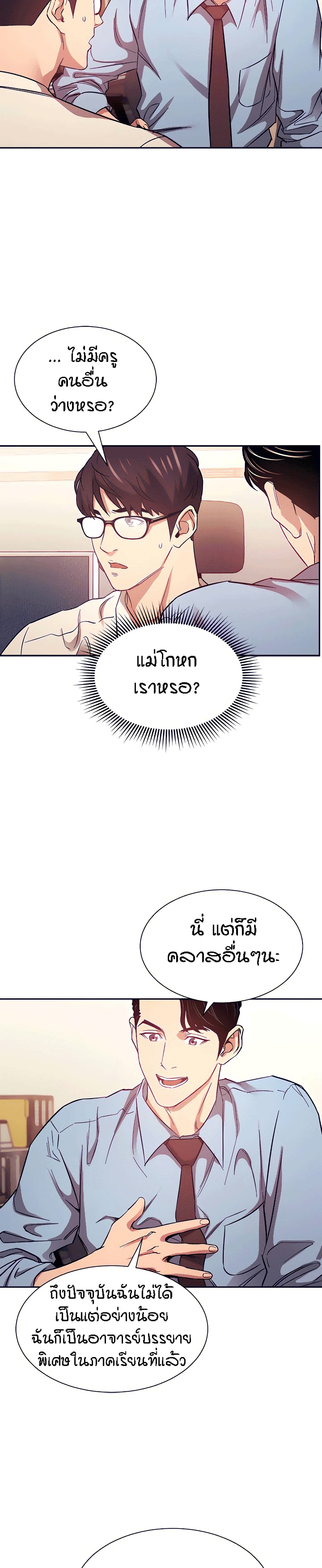 Mother Hunting page 13