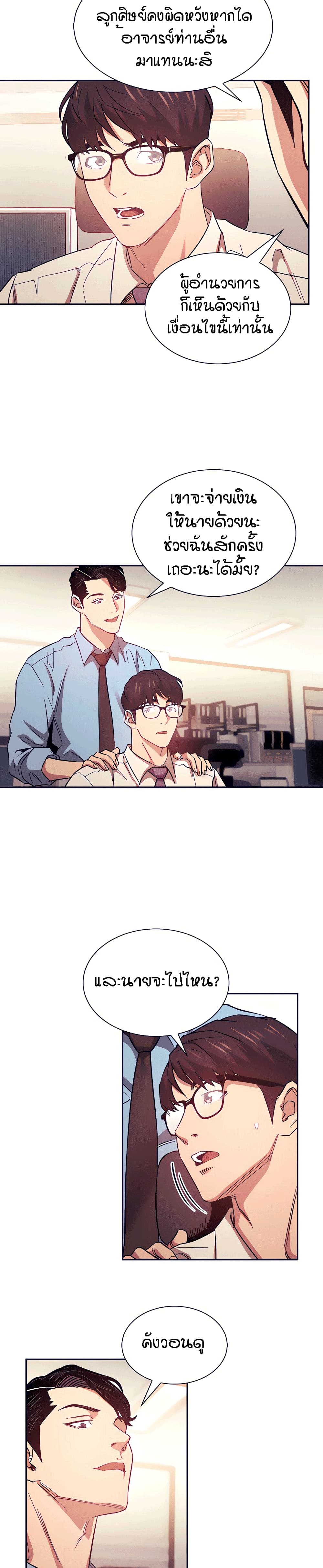 Mother Hunting page 14