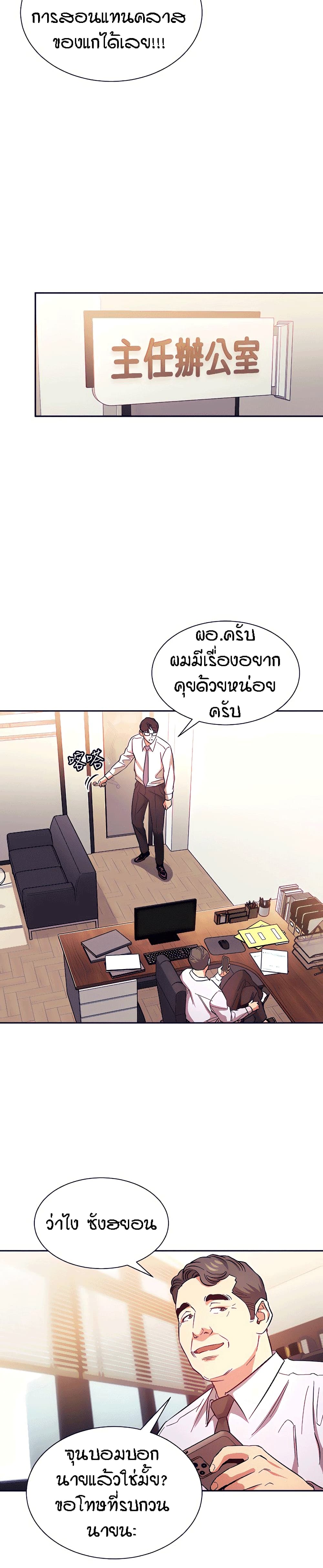 Mother Hunting page 19