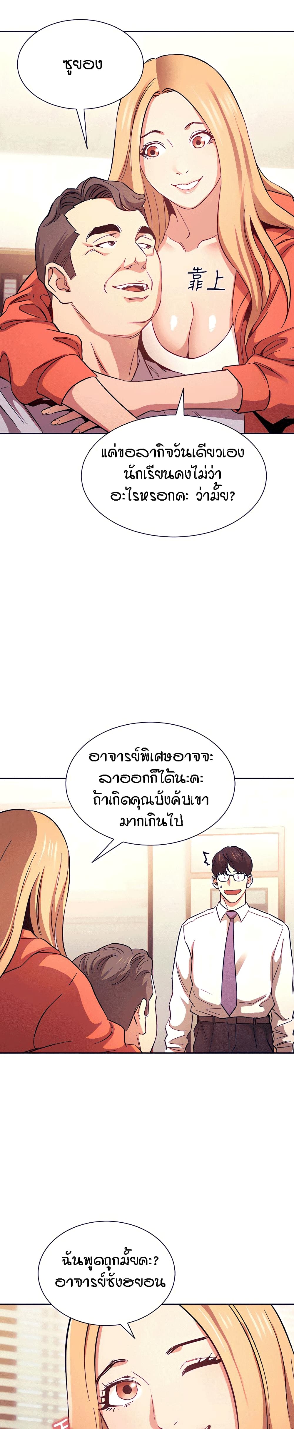 Mother Hunting page 23